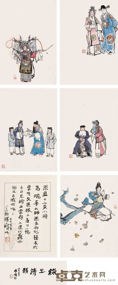程十发 1961年作 梅兰芳戏剧人物卷 手卷 26×18cm×5